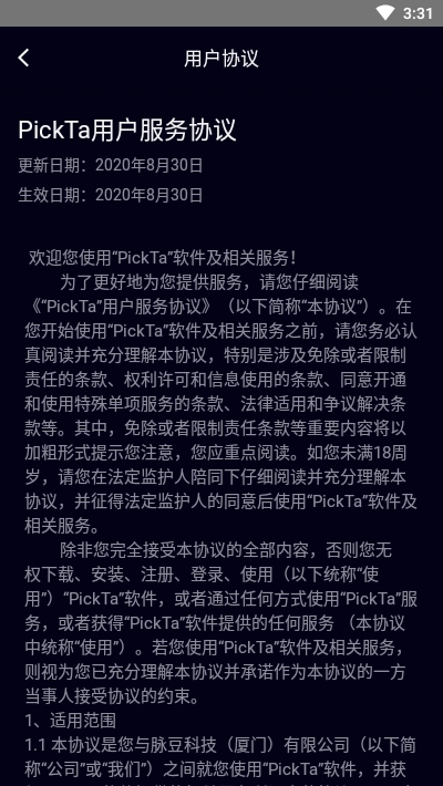 PickTa商务社交v1.10.4截图3