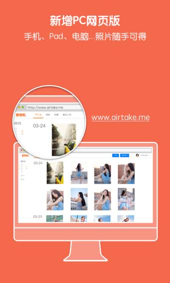 爱相机v2.14截图4