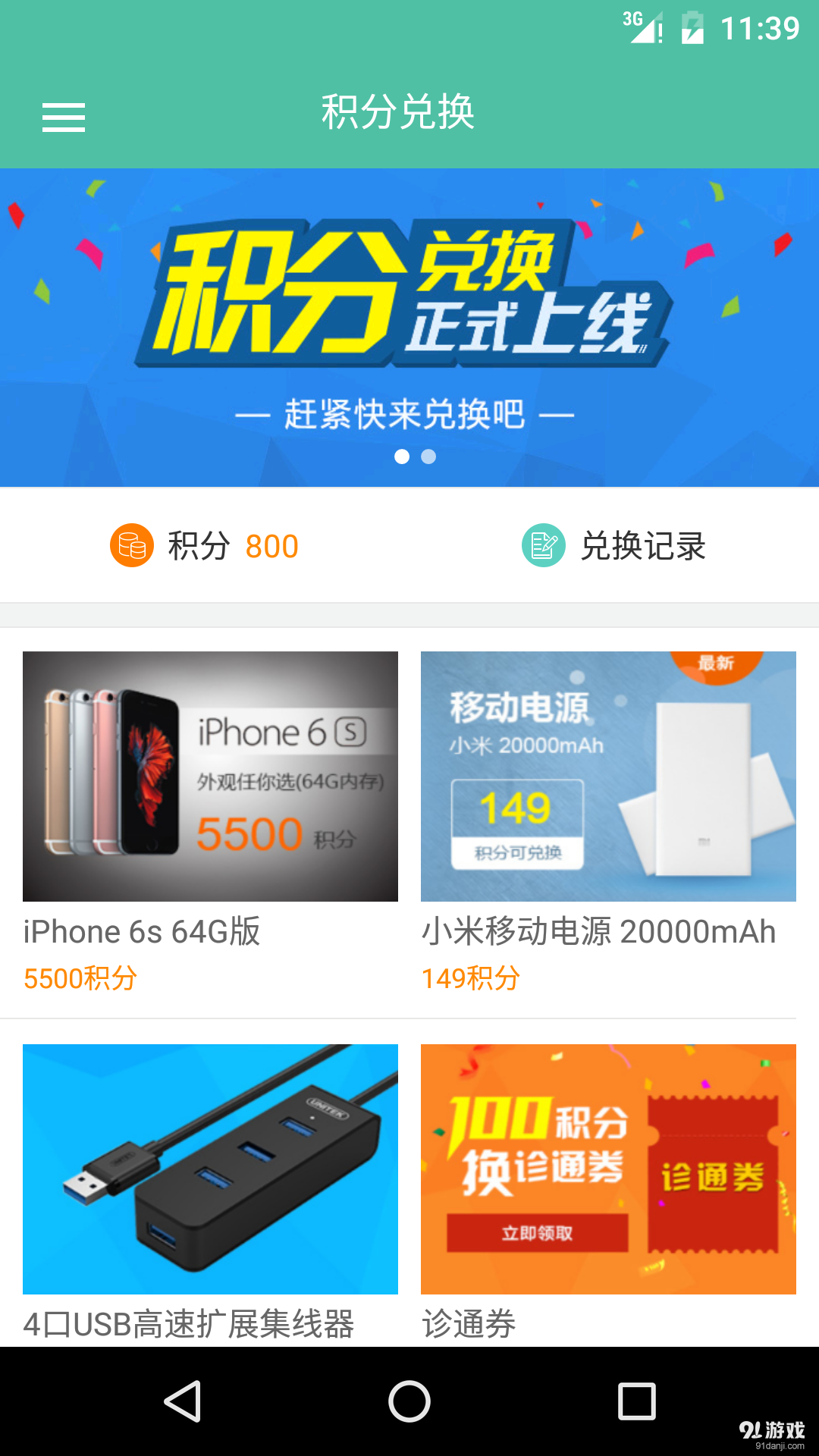就诊通医生版v3.4.5截图4