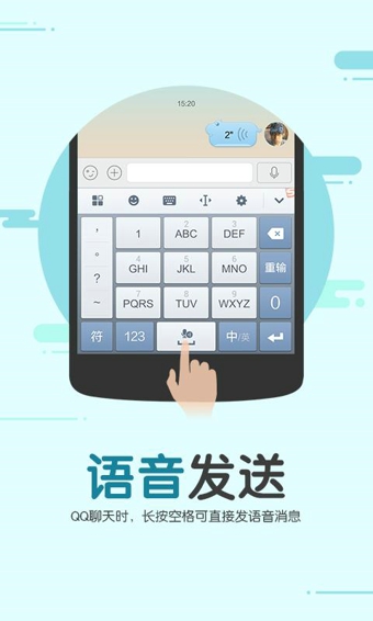 搜狗手机输入法v11.20.8截图1