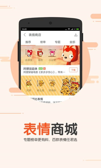 搜狗手机输入法v11.20.8截图2