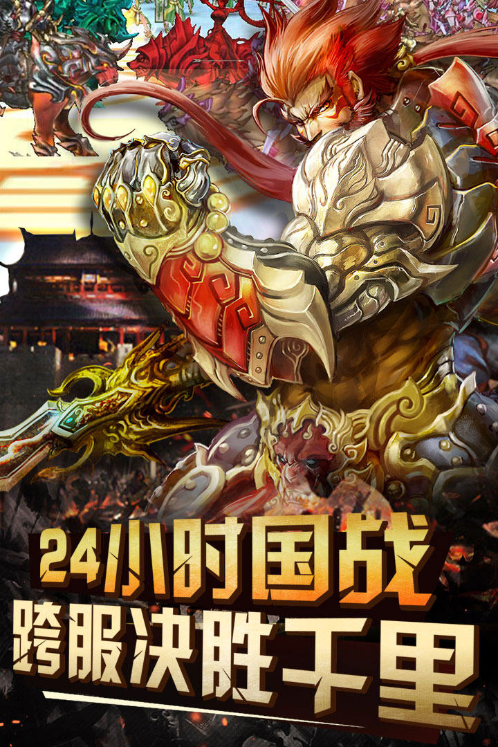 三国群英传手游v1.5截图3
