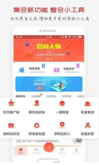 安卓救星v1.6.11截图2
