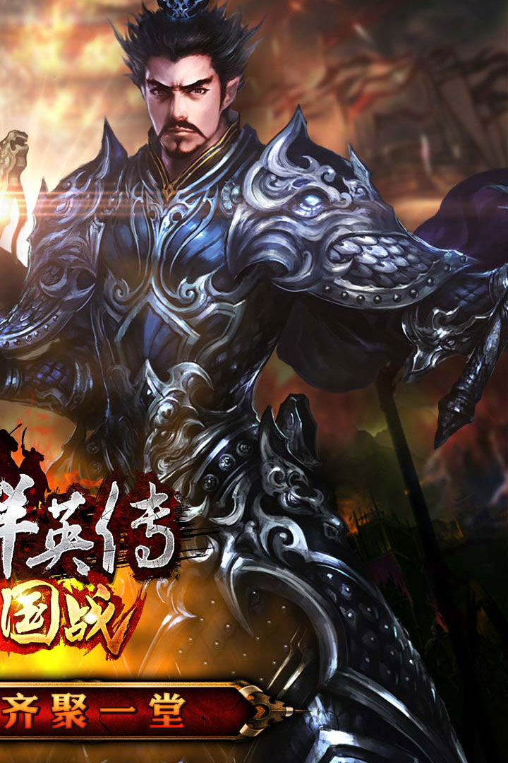 三国群英传手游v1.5截图2