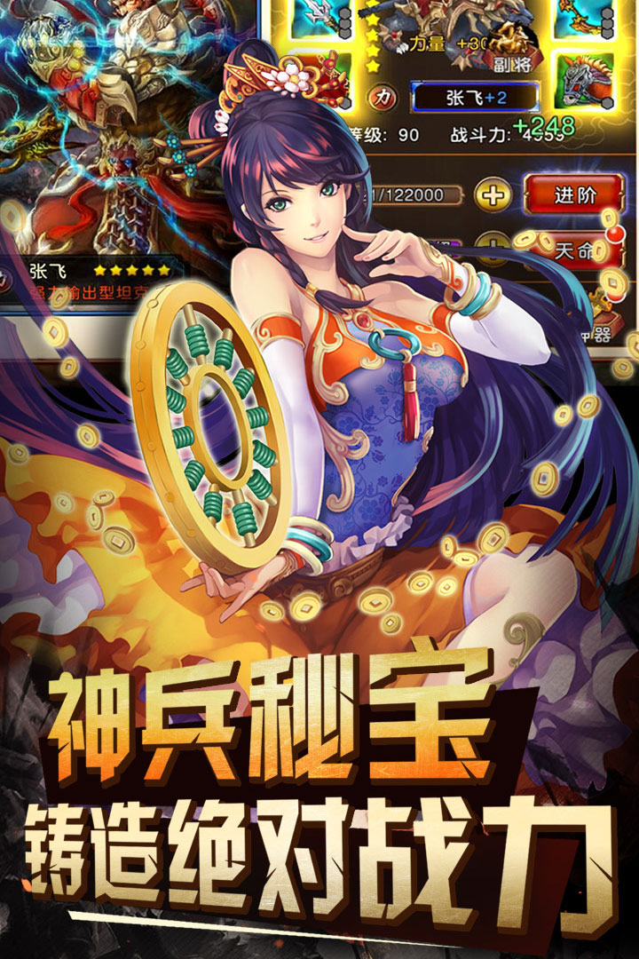 三国群英传手游v1.5截图5