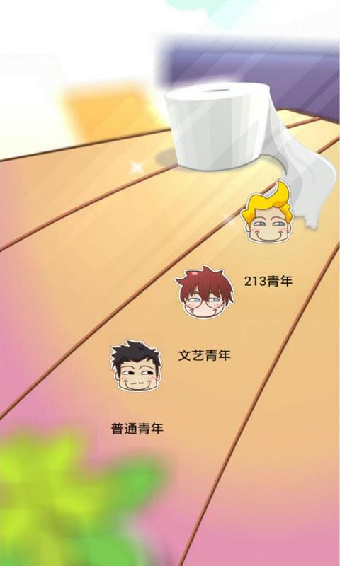 无法上厕所v1.5.3截图4