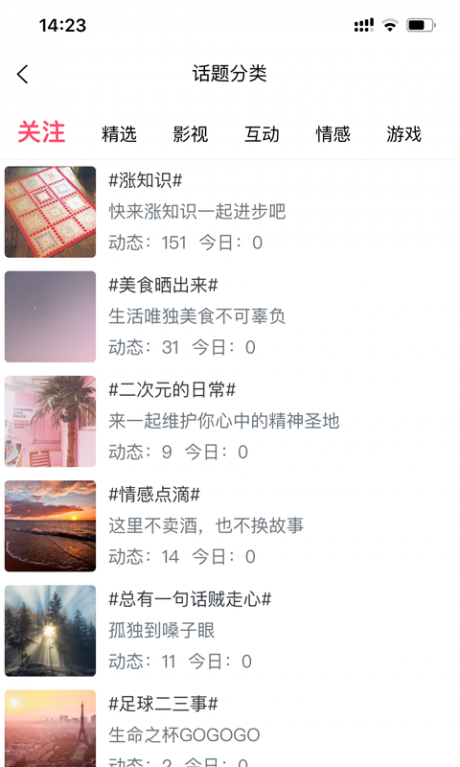 别逗了v1.3.4截图2