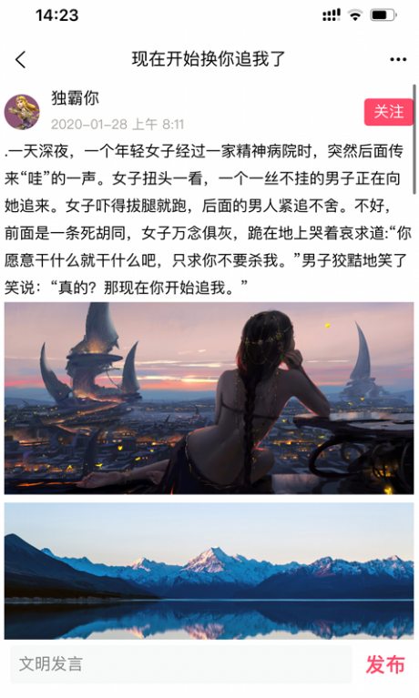 别逗了v1.3.4截图4