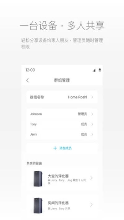 乐和智能家居v0.7.9截图2