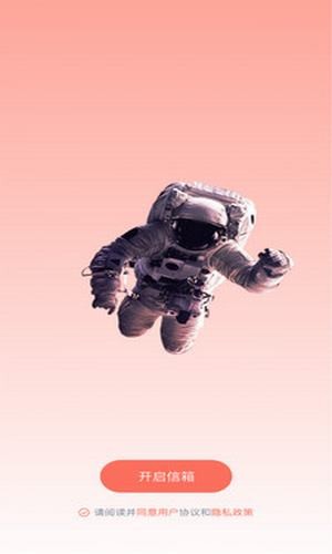 九尾狐免费v2.2.6截图1