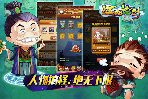 不朽之守护olv1.3.5截图4