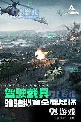 三角洲行动电脑版v1.2.7截图1