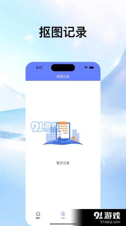 灵玉证件照v1.1.5截图2