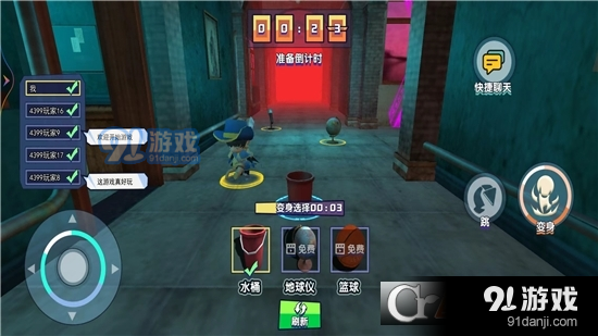 全民躲猫大作战免费小游戏v1.6截图3