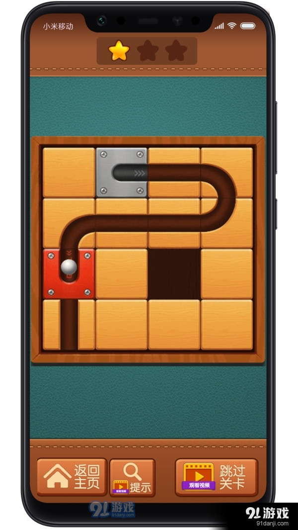 球球别碰我v1.8.6截图3