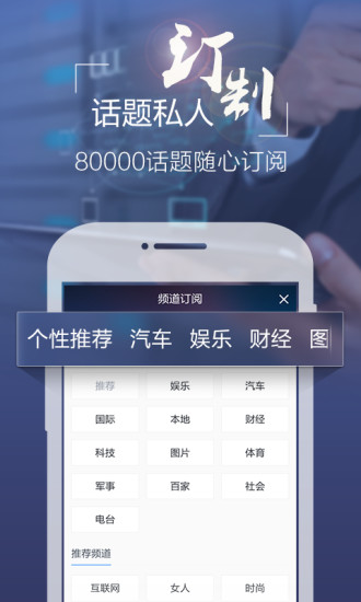 百度新闻v5.10.0.5截图4