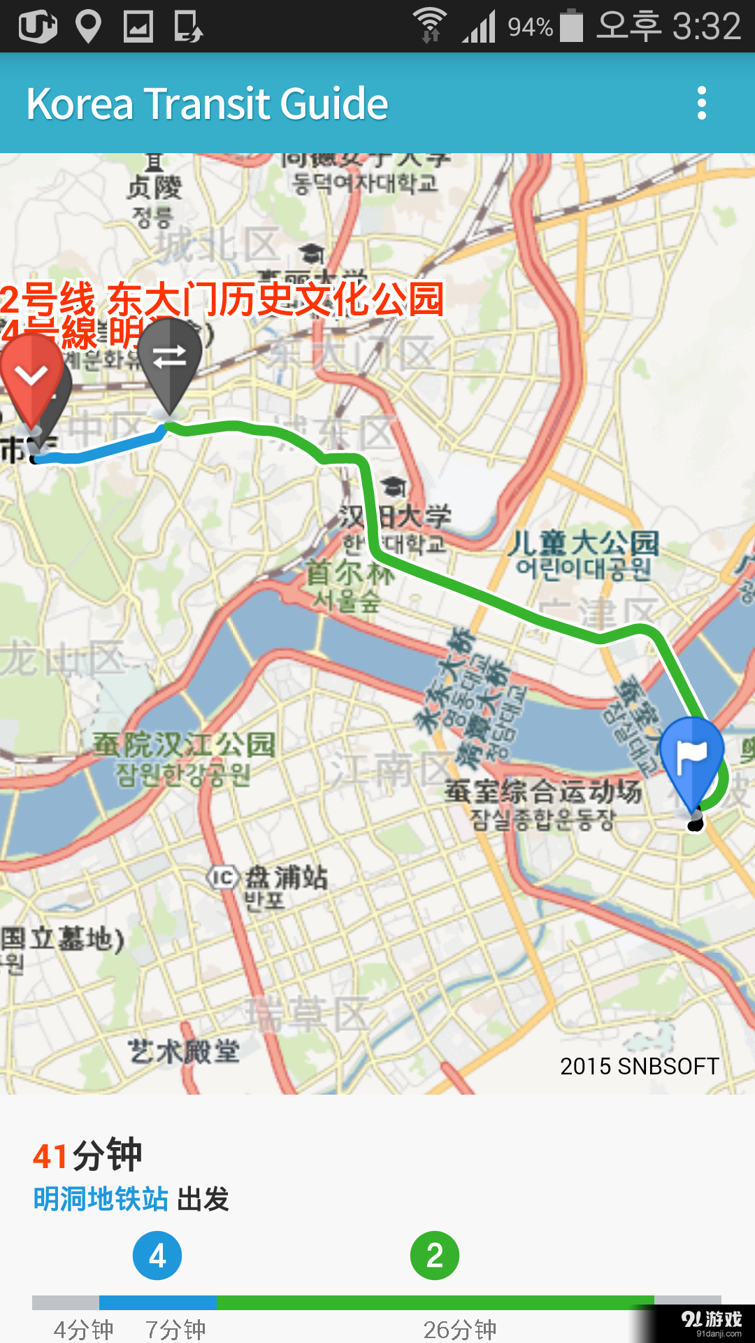 KoreaTransitGuidev1.3.8截图4