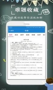 搜作业答案助手v2.9截图1