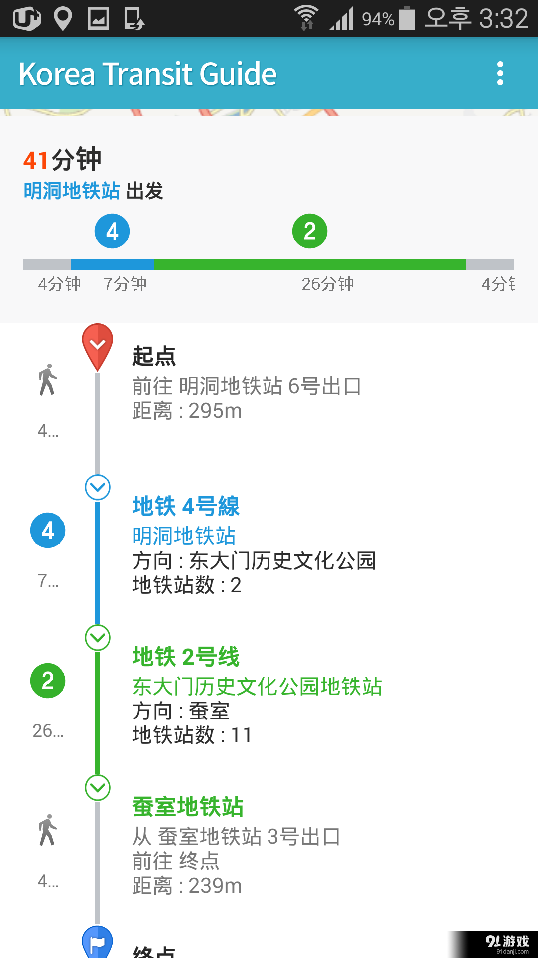 KoreaTransitGuidev1.3.8截图5