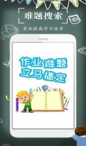 搜作业答案助手v2.9截图2