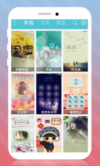 人气王李敏镐主题锁屏v5.11截图4