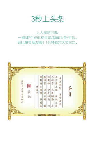 大片模式v2.3.5截图2