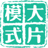 大片模式v2.3.5