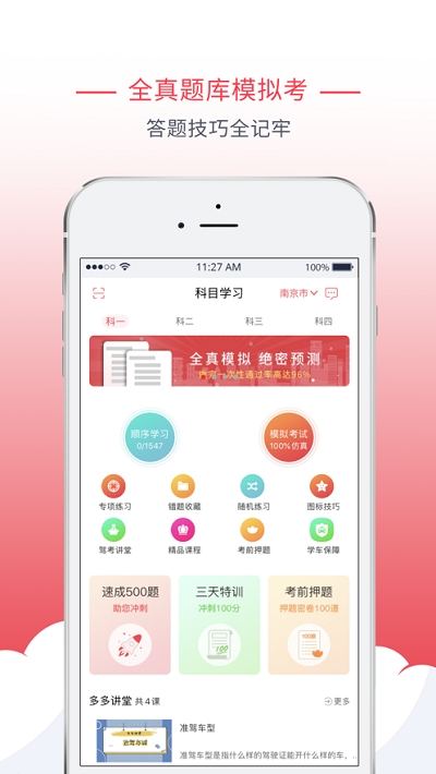 多多驾到学员版v3.6.15截图2