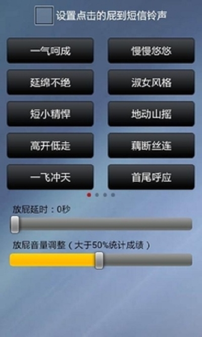 搞笑放屁声v2.4.7截图1