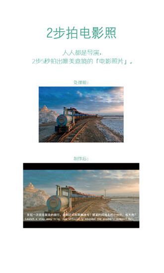 大片模式v2.3.5截图4