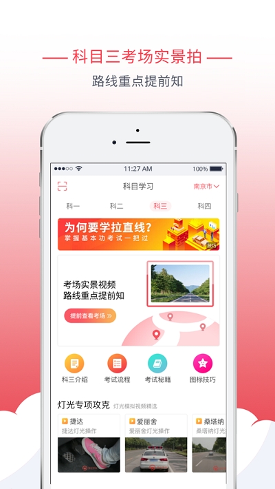 多多驾到学员版v3.6.15截图1