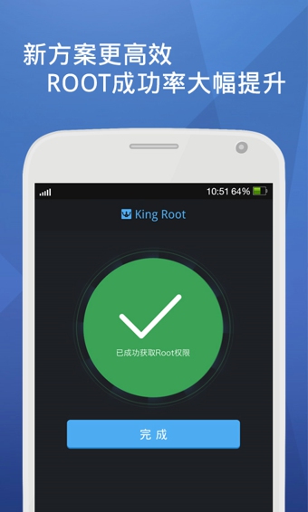 kingrootv4.8.7截图3