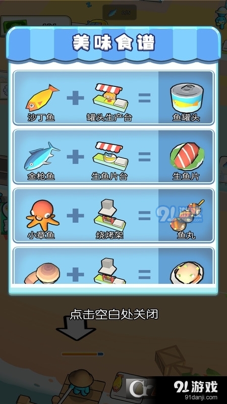 迷你海上世界游戏v1.1.4截图5