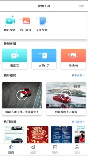 匠哥生活v2.9截图3