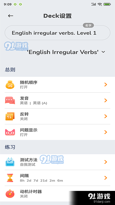 商佳记单词v05212截图3