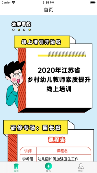 幼芽定制版v1.8.8截图1
