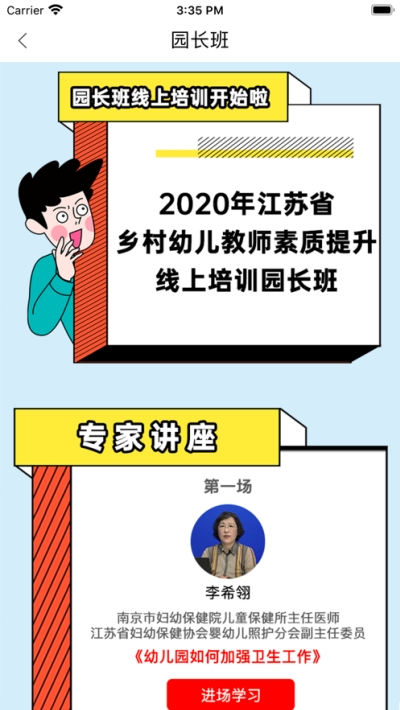幼芽定制版v1.8.8截图2