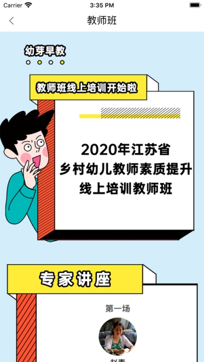 幼芽定制版v1.8.8截图3