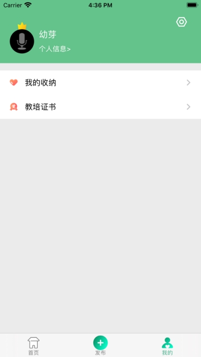 幼芽定制版v1.8.8截图4