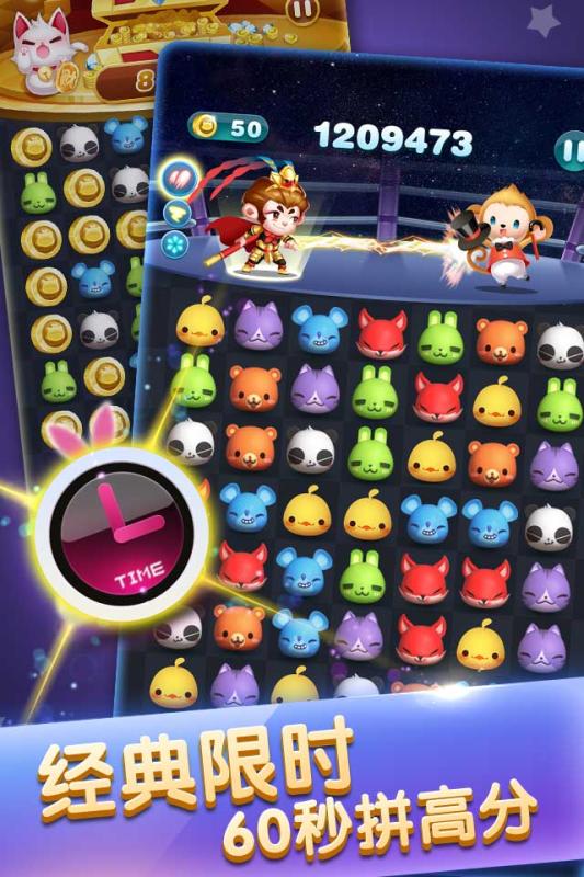 天天爱消除手游v2.4.0.8截图3
