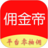 佣金帝省钱v4.8.7