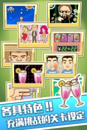 点你妹v1.10.3.8.11截图4