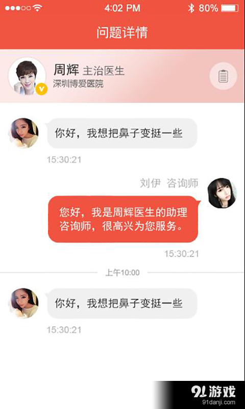 趣美v1.3.5截图1