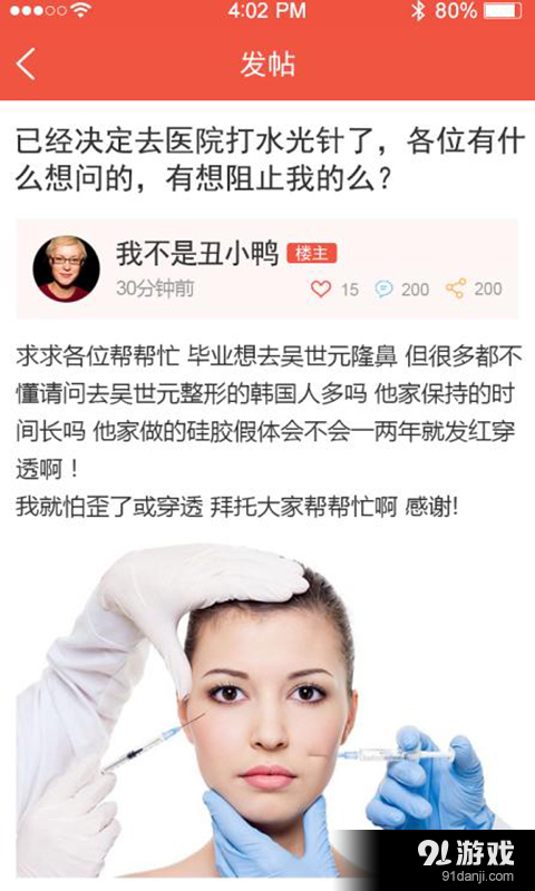 趣美v1.3.5截图3