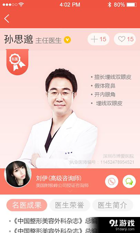 趣美v1.3.5截图2