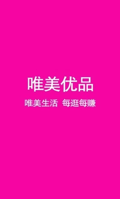 唯美优品v7.5.07截图1