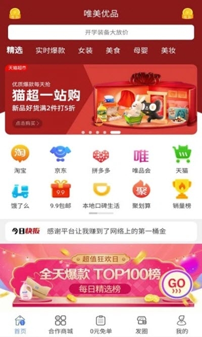 唯美优品v7.5.07截图3