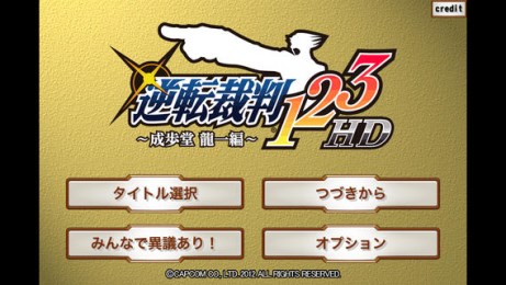 逆转裁判123v1.3.07截图1