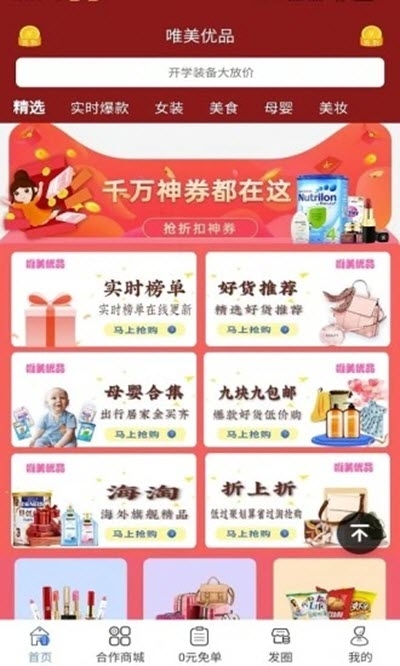 唯美优品v7.5.07截图2