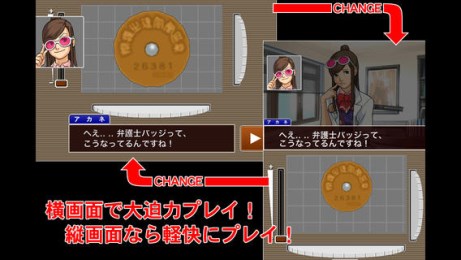 逆转裁判123v1.3.07截图3